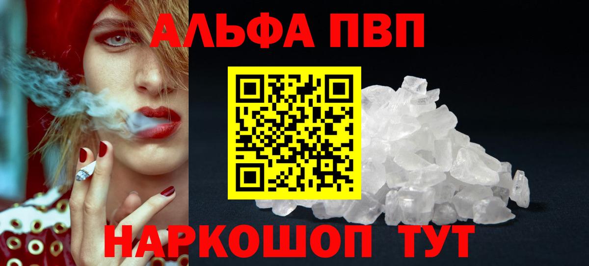 Alfa_PVP СК  Вход с VPN  A-PVP VHQ  Alpha-PVP крисы CK  Выборг 