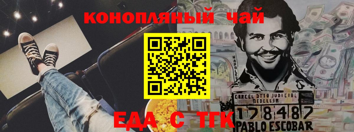 Выборг  Печенье с ТГК марихуана  Вход с VPN 