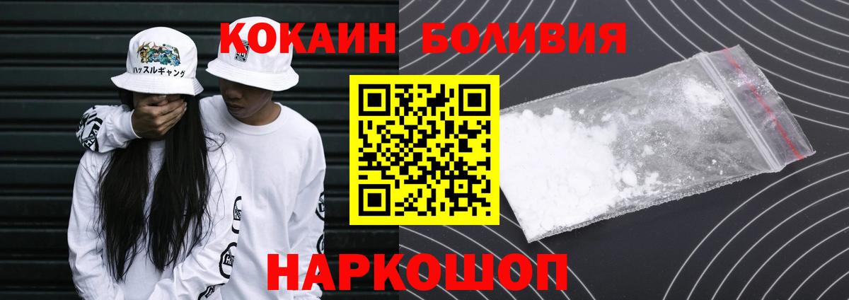 КОКАИН FishScale Выборг