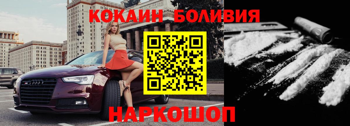 COCAIN Колумбийский  Вход с VPN  где можно купить   Выборг  Cocaine 99% 