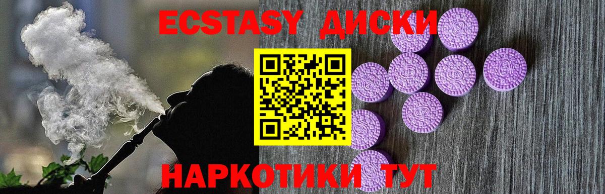Экстази  Вход с VPN  Ecstasy 280мг  Выборг  ЭКСТАЗИ бентли 