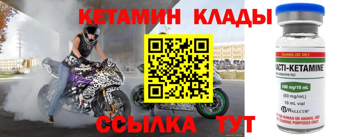 КЕТАМИН ketamine Выборг