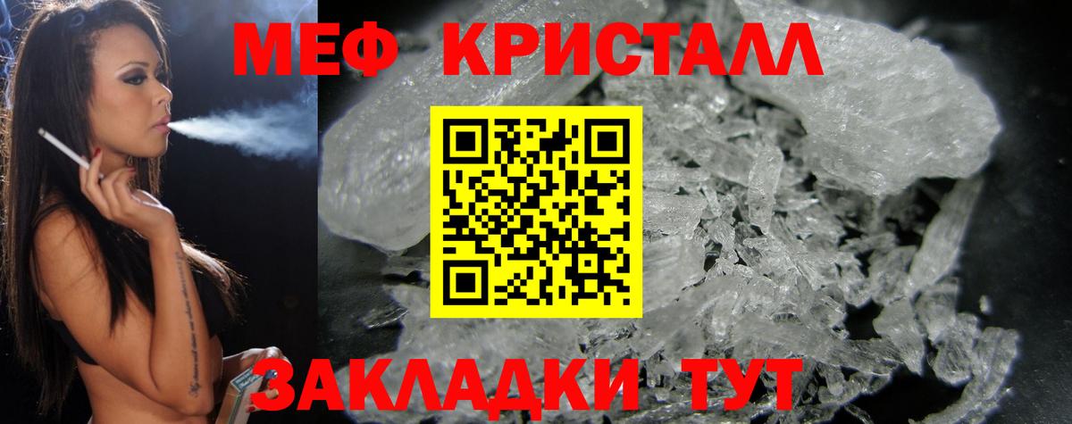 МЕФ VHQ  Вход с VPN  Выборг  Мефедрон VHQ 