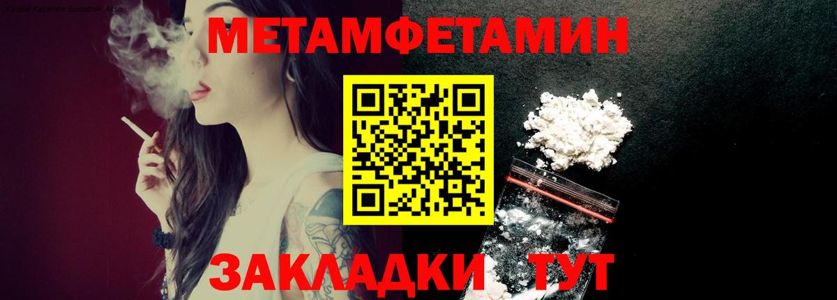 МЕТАМФЕТАМИН винт Выборг