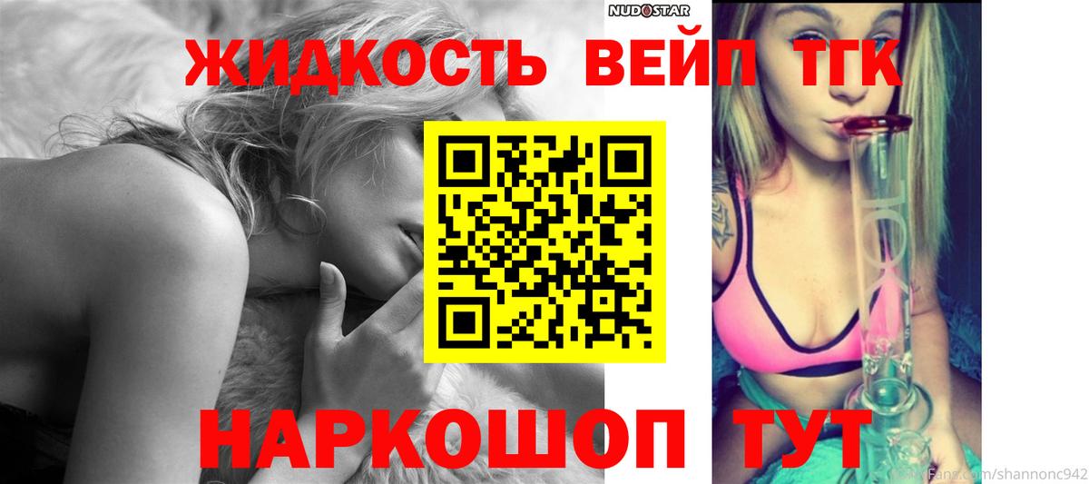 Дистиллят ТГК вейп  Вход с VPN  Выборг 
